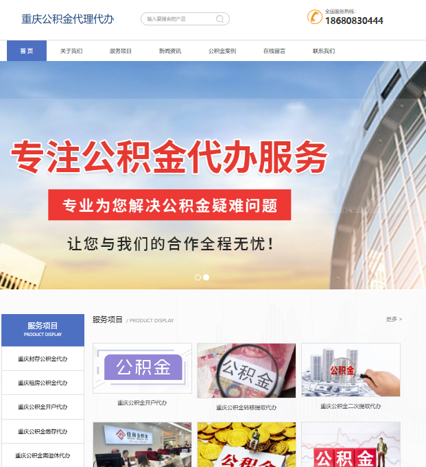 重慶億宸星人力資源管理咨詢有限公司